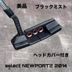 ⭐️超美品スコッティ キャメロン セレクト ニューポートブラックミスト33インチ SCOTTY CAMERON スコッティキャメロン セレクトニューポート2 6