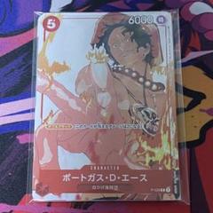 プロモーションカードセット　エース　カード③ 未開封　ワンピースカード