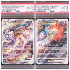 ミュウツーVSTAR SAR PSA10 PSA10】ポケモンカード ミュウツーVSTAR SAR - メルカリ