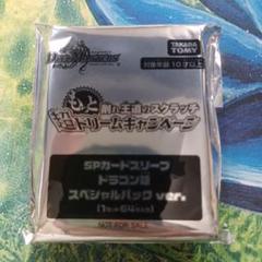 クリスタ スリーブ もっと削れ王道のスクラッチ 超ドリーム