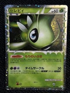 psa10 セレビィ グレート l3 007/080 legend セレビィ(グレート)【-】{007/080}