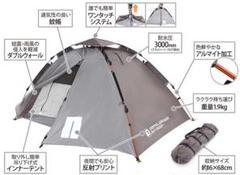 DOD ワンタッチ テント 超軽量