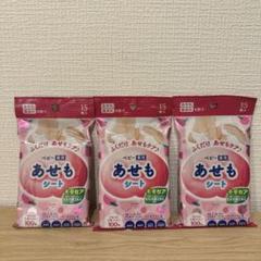 【3個セット】 モモセア あせもシート