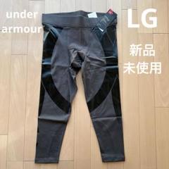 楽天市場】アンダーアーマー パンツ lgの通販