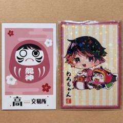 高田村交易所 くじ ダイカットクッション ポーチ ステッカー ねろちゃん 高田村交易所 くじ ダイカットクッション ねろちゃん タレントグッズ