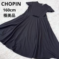 極美品　ショパン3点セレモニーワンピース　160cm 2025年最新】chopin 160の人気アイテム - メルカリ