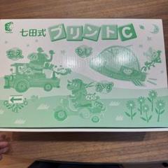 2025年最新】七田 プリントcの人気アイテム - メルカリ