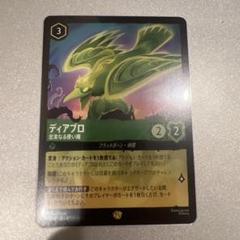 ロルカナ【ベル】レジェンダリーサファイア　通常3枚foil1枚 2025年最新】ロルカナ ベル レジェンダリーの人気アイテム