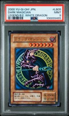 ブラック・マジシャン 2000年 PSA9 2期 PSA9 ブラック・マジシャン・ガール 字レア 2000年 遊戯王 2期