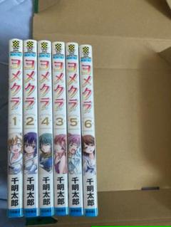 22年最新 ヨメクラの人気アイテム メルカリ