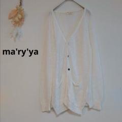 ディズニープリンセスのベビーグッズも大集合 ma'ry'ya リネン混 V メッシュ編み 【S】 長袖カーディガン トップス