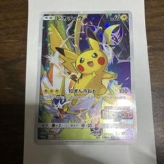 追跡あり ポケモンカードゲーム ピカチュウ ポケモンカード