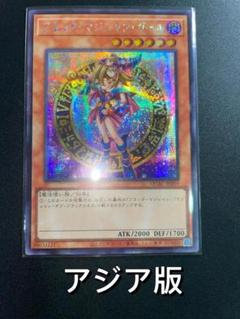 2025年最新】遊戯王 ブラックマジシャンガール シークレットの