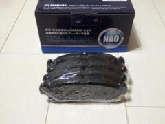 高品質NAO PFP社製 ブレーキパッド ワゴンRMH21SMH22SMH23S
