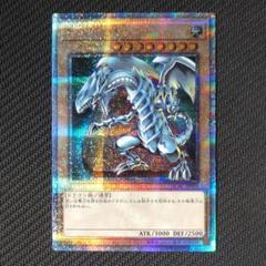 青眼の白龍　25th クオシク　クォーターセンチュリーアートコレクション クォーターセンチュリーアートコレクションブルーアイズホワイト