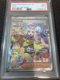 ポケカ ナンジャモ sar psa9 psa 9 ポケモンカード ナンジャモ SAR PSA9 - メルカリ