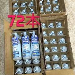 【新品】アサヒ ハンドクリン 手指消毒液 300ml 72本セット