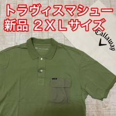 新品 トラヴィスマシュー 半袖シャツ 胸ポケット グリーン 2XLサイズ