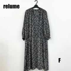 〇0102M〇 relum ロングワンピース 女性