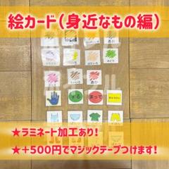 PECS® トレーニングマニュアル第2版 (商品価格は消費税10％を