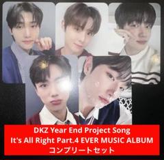 DKZ MAKESTAR ラキドロ コンプ コンプリート セット DKZ MAKESTAR ラキドロ コンプ コンプリート セット