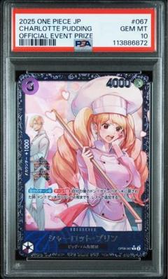シャーロット・プリン：フラッグシップバトル2025 2枚セット 未開封 PSA10】シャーロット・プリン：フラッグシップバトル2025 1月