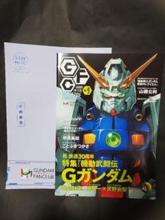 2025年最新】ガンダムファンクラブマガジンの人気アイテム