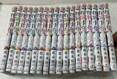 怪物事変　全巻　セット 楽天市場】怪物事変 全巻セットの通販