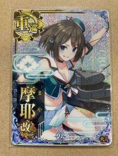 2025年最新】摩耶改ニの人気アイテム - メルカリ