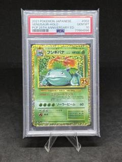 ひかるハガネール わるいフシギバナ セット　旧裏 ポケカ かがやくサーナイト、ハガネール、ルチャブル