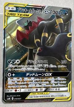 2025年最新】ブラッキー＆ダークライの人気アイテム - メルカリ