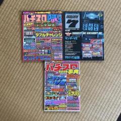 パチスロ攻略マガジン　まとめ売り 1875899_n.jpg