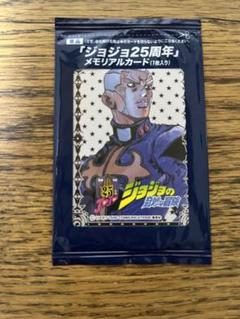 ジョジョメモリアルカード エルメェス エンポリオ アナスイ ウェザー 最終値下げ ジョジョ 徐倫 アナスイ ウェザーリポート メモリアルカード 25