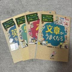 2025年最新】学校では教えてくれない大切なことの人気アイテム