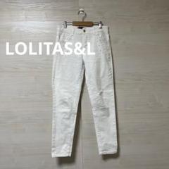LOLITAS&L★ビジュー レース ホワイトデニム スキニー 細身 パンツ