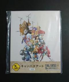 ファイナルファンタジー9　 1番くじ　 ラストワン イラスト キャンバスアート FINAL FANTASY IX 25th ANNIVERSARY キャンバスアート 発売25