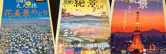 ガイド本3冊