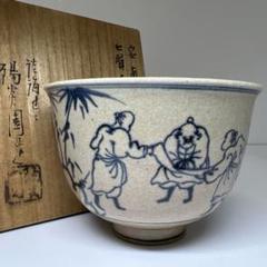 2025年最新】安南 茶碗の人気アイテム - メルカリ