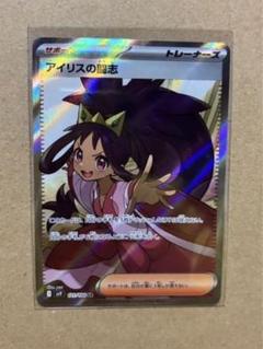 2025年最新】ポケモンカード sr アイリスの人気アイテム - メルカリ