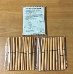 嵯峨御流 華道 花器花瓶 花留 剣山 生花 配り木 花配り 又木 30