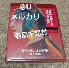 2025年最新】チェン・カイコーの人気アイテム - メルカリ
