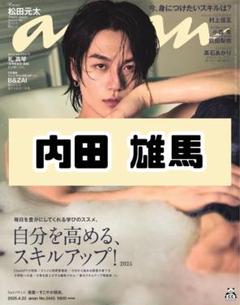 2025年最新】切り抜き 内田雄馬の人気アイテム - メルカリ