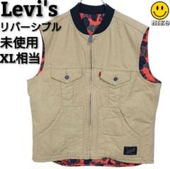 好評 リーバイス 未使用】Levis キャンバス リバーシブル 裏迷彩 トップス