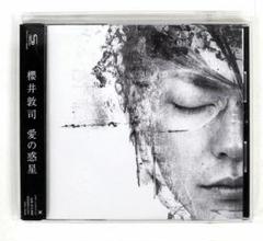 2506-1211 櫻井敦司 愛の惑星 Collector's Box 櫻井 敦司 | 愛の惑星 -Collector's Box- | ビクター