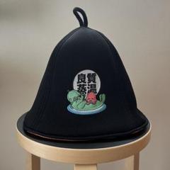 草加健康センター×ベストサウナハット超限定サウナハット＋良質蒸温グッズ3点セット 良質蒸温】草加健康センター ベストサウナハット