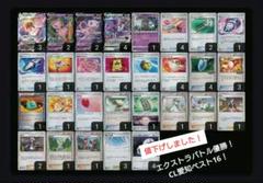 2025年最新】エクストラデッキ ポケカの人気アイテム - メルカリ