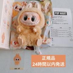 Have a seat ラブブ BABA 新品未使用品 2025年最新】Have A Seat babaの人気アイテム - メルカリ