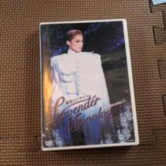 宝塚DVD 轟悠スペシャルコンサート「stylish！」 楽天市場】轟悠 スペシャルコンサート「Stylish!」 DVD 宝塚歌