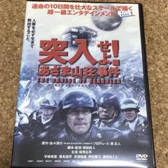 激レア本 昭和 連合赤軍軽井沢事件 あさま山荘事件 警察 非売品 機動隊 自衛隊 2025年最新】連合赤軍軽井沢事件の人気アイテム - メルカリ