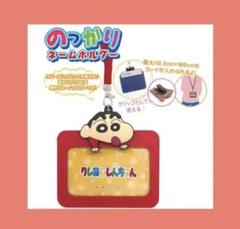 ネームホルダー キャラクター クリップの中古 未使用品を探そう メルカリ